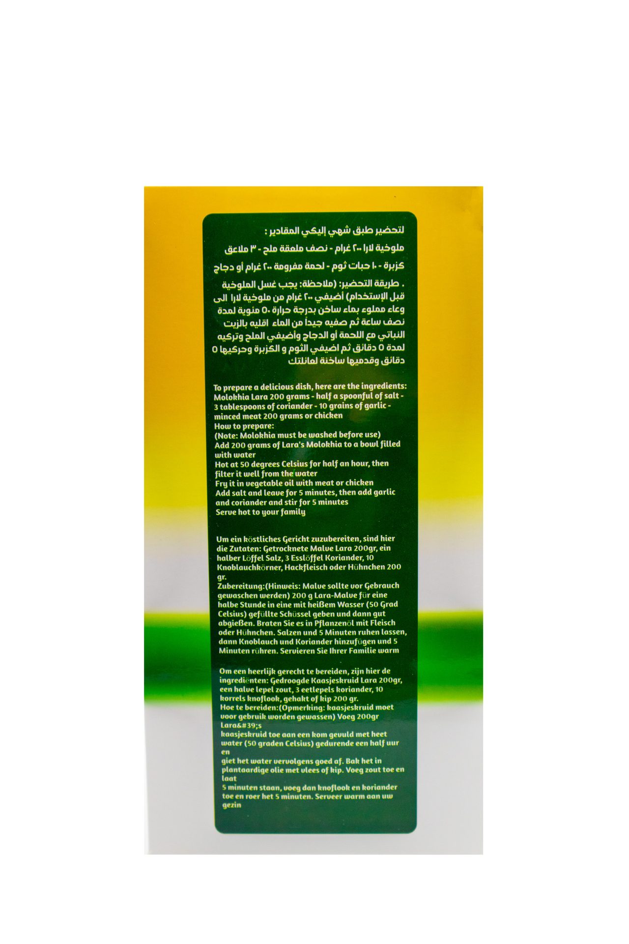 LARA Dried Mallow (400GR*6PC) - Image 3