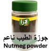 LARA Nutmeg powder (142GR*12PC)