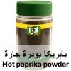 LARA Hot paprika powder (130GR*12PC)